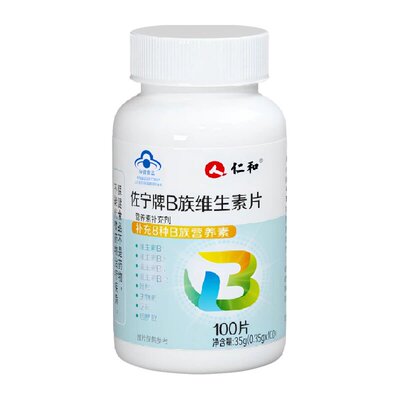 维生素b族提高新陈代谢促减脂