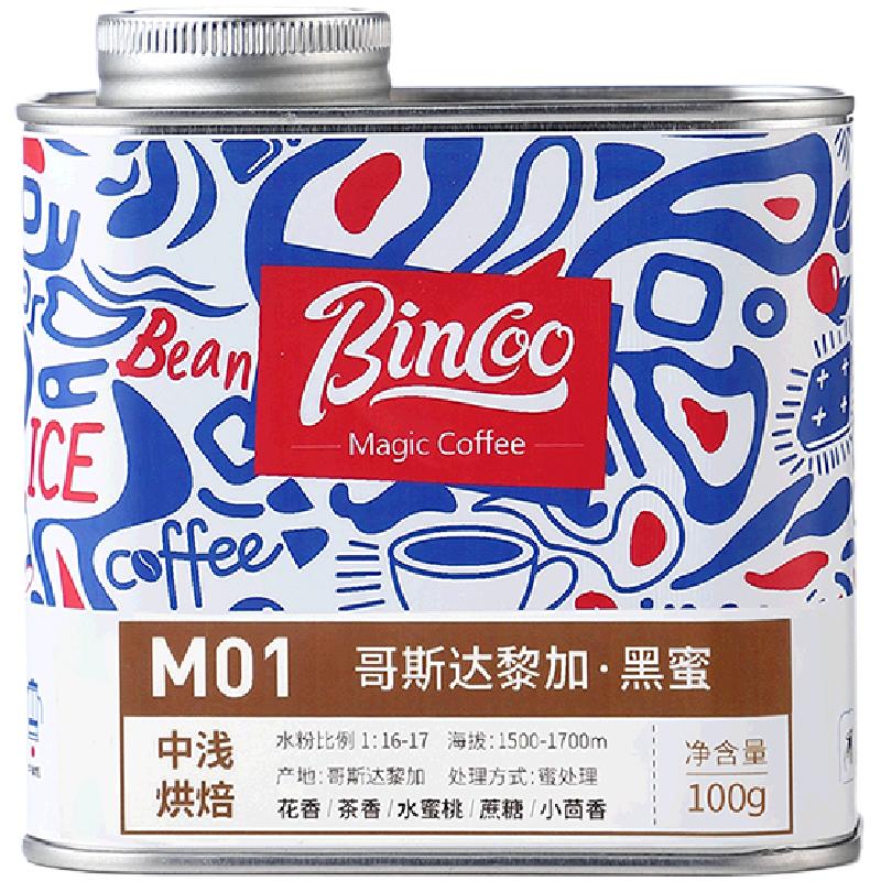 BincooMagic哥斯达黎加黑蜜咖啡豆 黑蜜处理中浅烘焙 明亮酸感