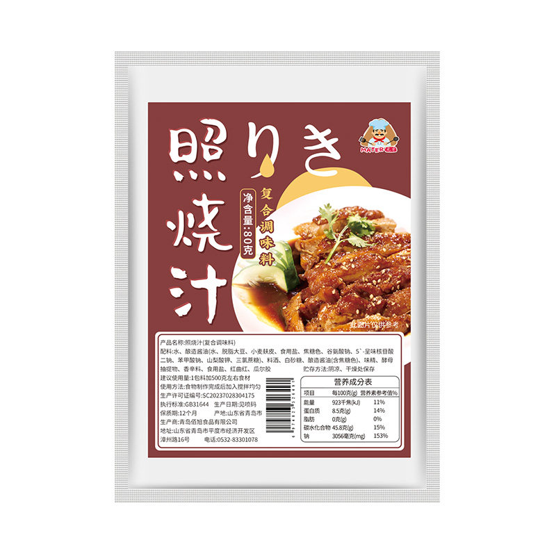 光牙旗舰店照烧汁家用0脂肪低脂照烧鸡排鸡翅鳗鱼牛排日式照烧汁