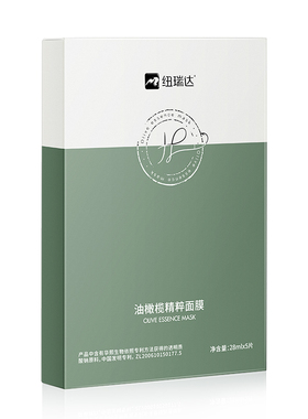 纽瑞达油橄榄面膜舒缓保湿