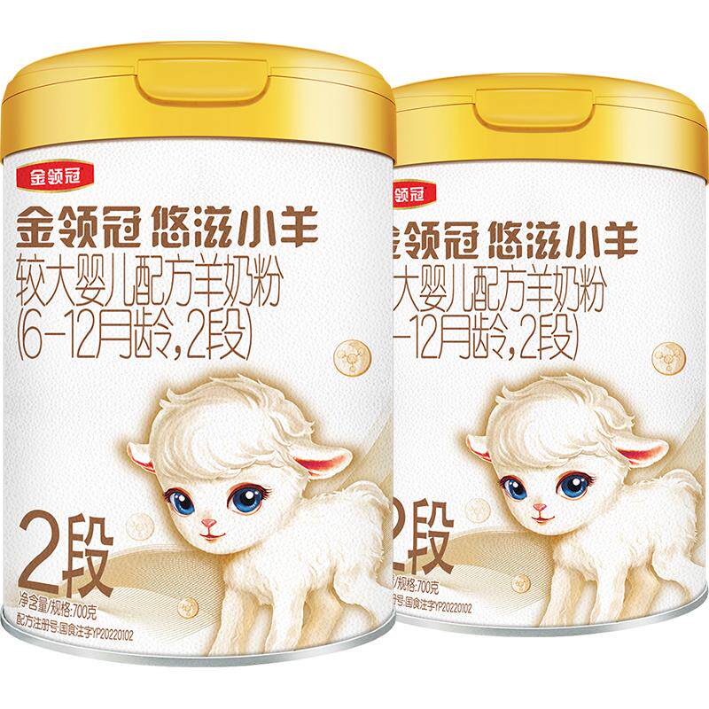 金领冠悠滋小羊2段低敏羊奶粉