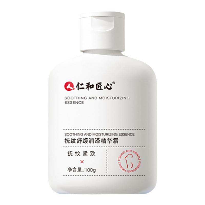 【皮肤科认证】妊娠霜油紧致肚皮