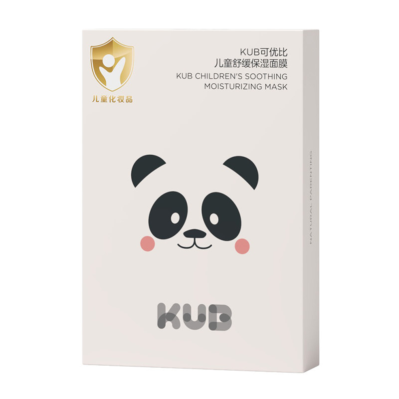 KUB可优比儿童保湿面膜男女童宝宝晒后补水舒缓小朋友专用面膜