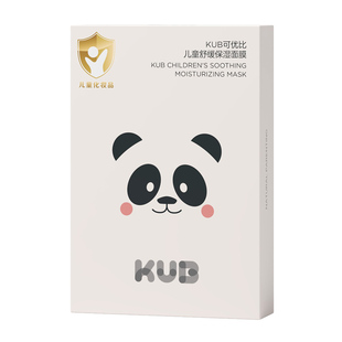 KUB可优比儿童保湿面膜