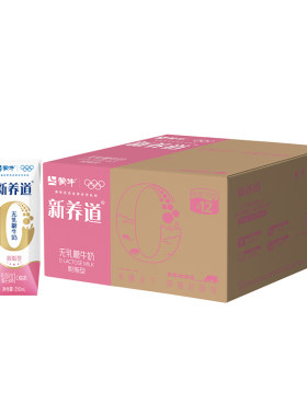 新养道0脂肪0乳糖整箱牛奶