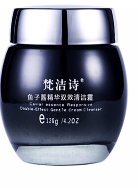 梵洁诗鱼子酱精华清洁霜120g