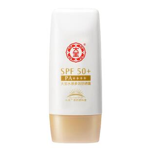 大宝防晒霜水感多效防晒露spf50+女男士面部保湿防水防汗防晒乳