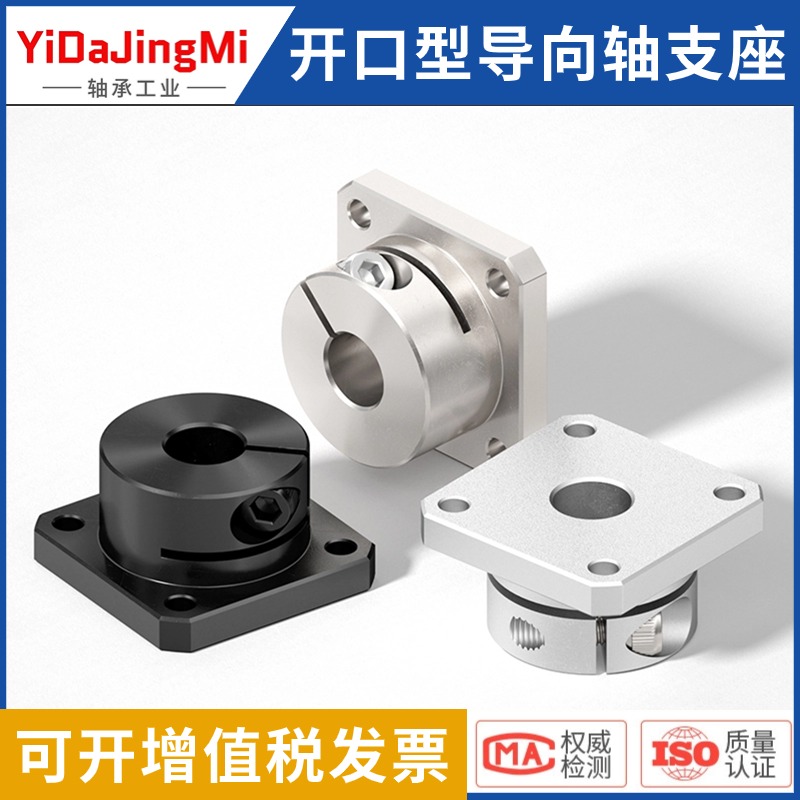 光轴固定座导向轴支座STHWS/STHWSB8 10 12 15 16 20 25 30 40 50