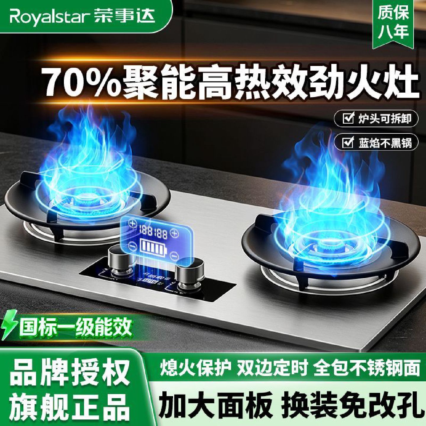 70热效率荣事达燃气灶家用天然气煤气灶液化气台式定时灶