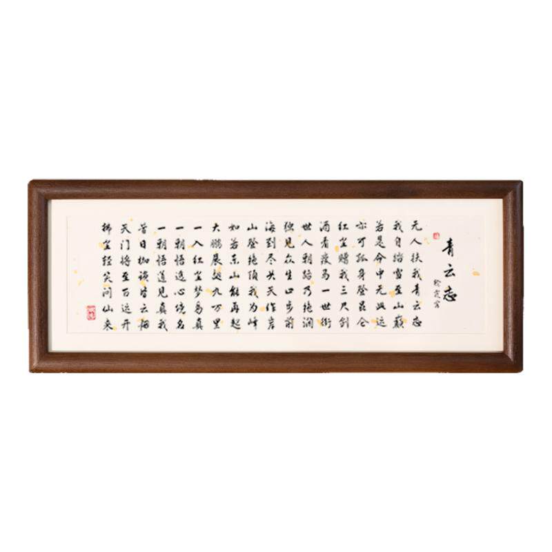 无人负我青云志书法书画摆件