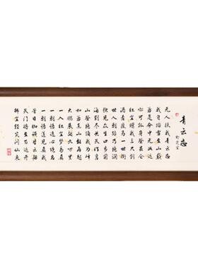 无人负我青云志书法书画摆件