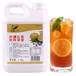 柠檬红茶饮料浓浆5斤水果茶浓缩果汁商用奶茶餐饮店冰红茶原材料
