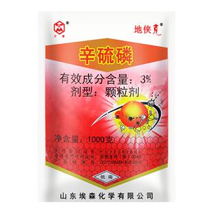 农药杀虫剂大全杀虫药辛硫磷颗粒果树地下害虫蝼蛄地老虎土壤专用