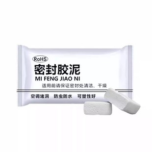 空调孔密封胶泥洞口堵洞封堵耐高温防火防水防霉封堵下水管道燃气