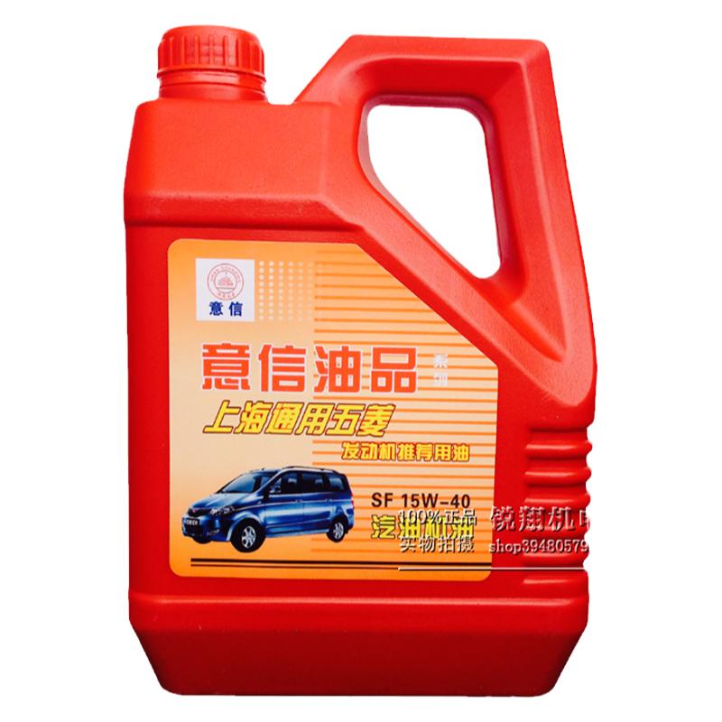 意信面包车汽油机油五菱长安哈飞小康皮卡微型车发动机润滑油3L