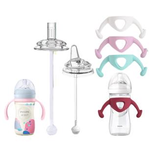 适配飞利浦新安怡奶瓶奶嘴直饮吸管配件手柄学饮鸭嘴杯重力球把手