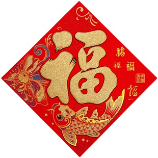 2025植绒布福字门贴招财进宝贴纸公司新年装饰春节窗花贴乔迁布置