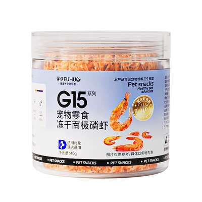 俘获G15南极磷虾宠物零食
