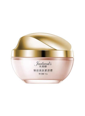 朱丽欧素颜霜旗舰店官网正品