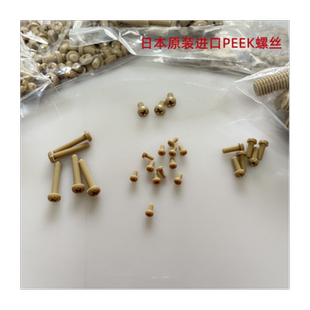 日本PEEK螺丝螺栓十字圆头螺钉PEEK螺丝高强度PEEK盘头十字