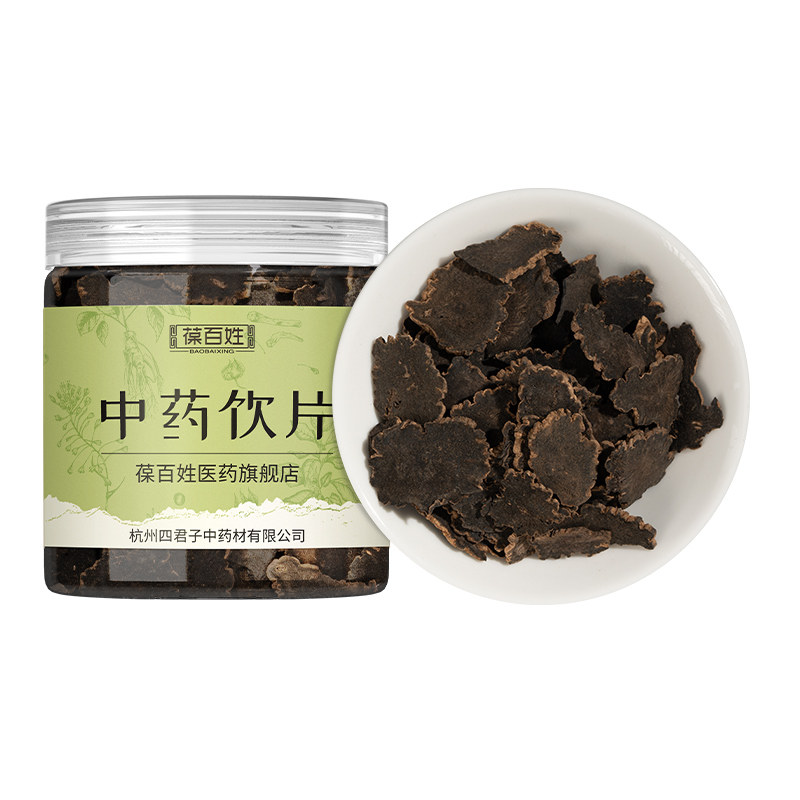 药房同款·玄参·中药饮片