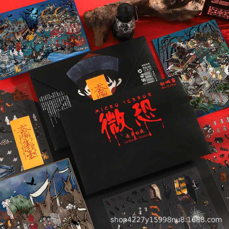 新屿言18.0微恐手工造景僵DIY僵系列僵版僵立体超大小屋场景贴纸