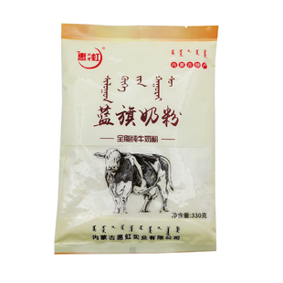 老式奶粉内蒙古特产蓝旗惠虹全脂纯牛奶粉甜乳粉中老年330gx2袋装
