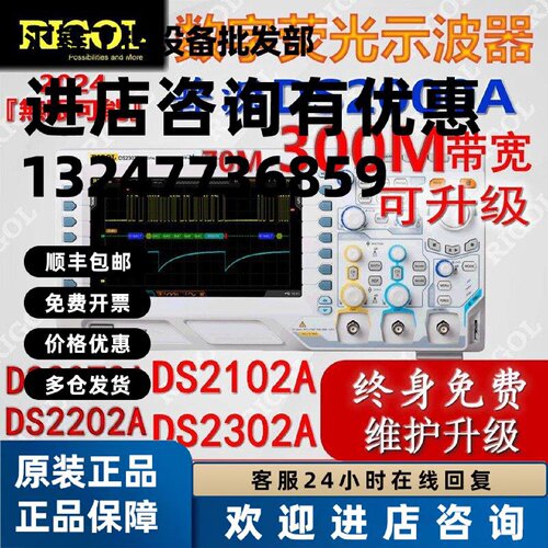 议价普源DS2102A数字示波器DS2302A/DPO荧光DS2202A DS2072A升级