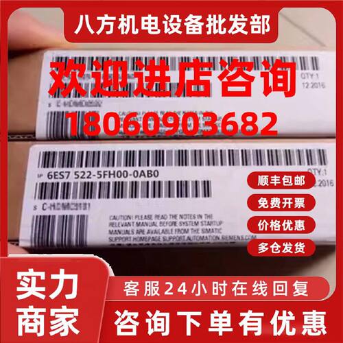 议价6ES7522-5FH00-0AB0西门子S71500数字量输出模块6ES75225FH00