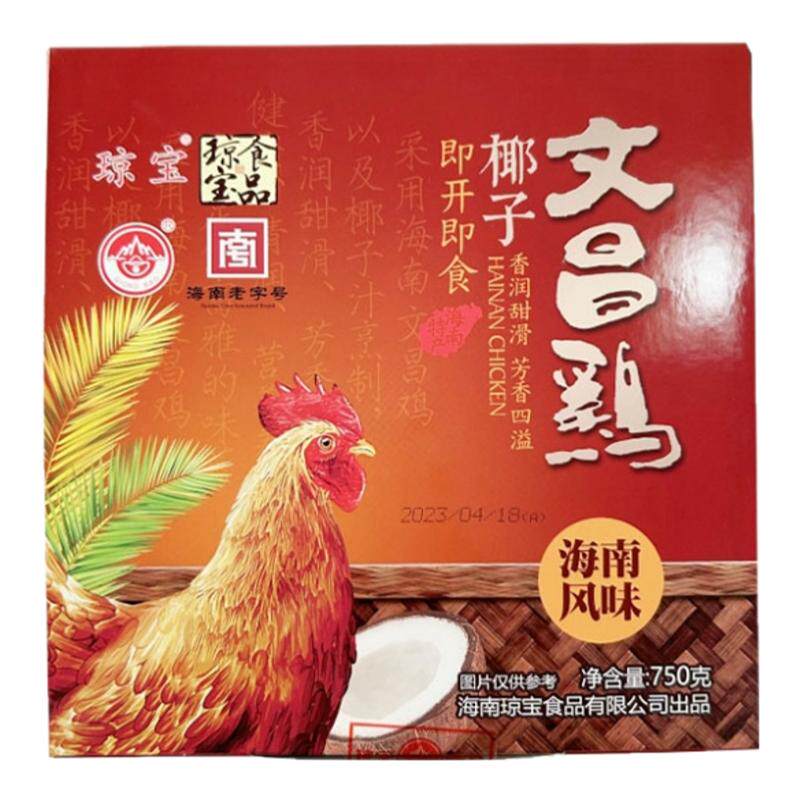 琼宝椰子文昌鸡真空包装整只鸡