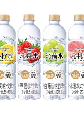 SUNTORY三得利沁桃清透酸甜补水