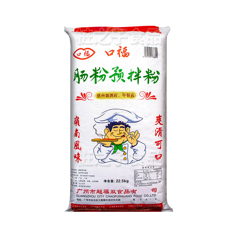 口福广东石磨肠粉专用粉22.5kg商用粘米粉早餐潮汕拉肠大米浆粉