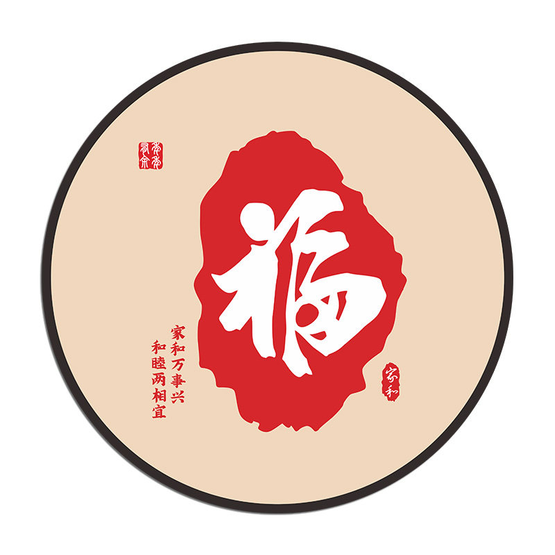 新年装饰客厅玄关福字立体墙贴画