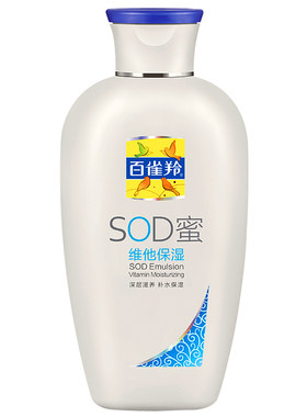 保湿滋润护肤品PECHOIN/百雀羚
