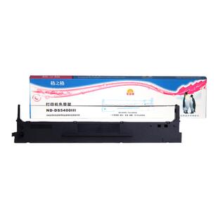 格之格适用 得实DS700 针式打印机DS700H DS710 2100 7210 5400III AR600 AR610格之格106D-1色带架ND通用