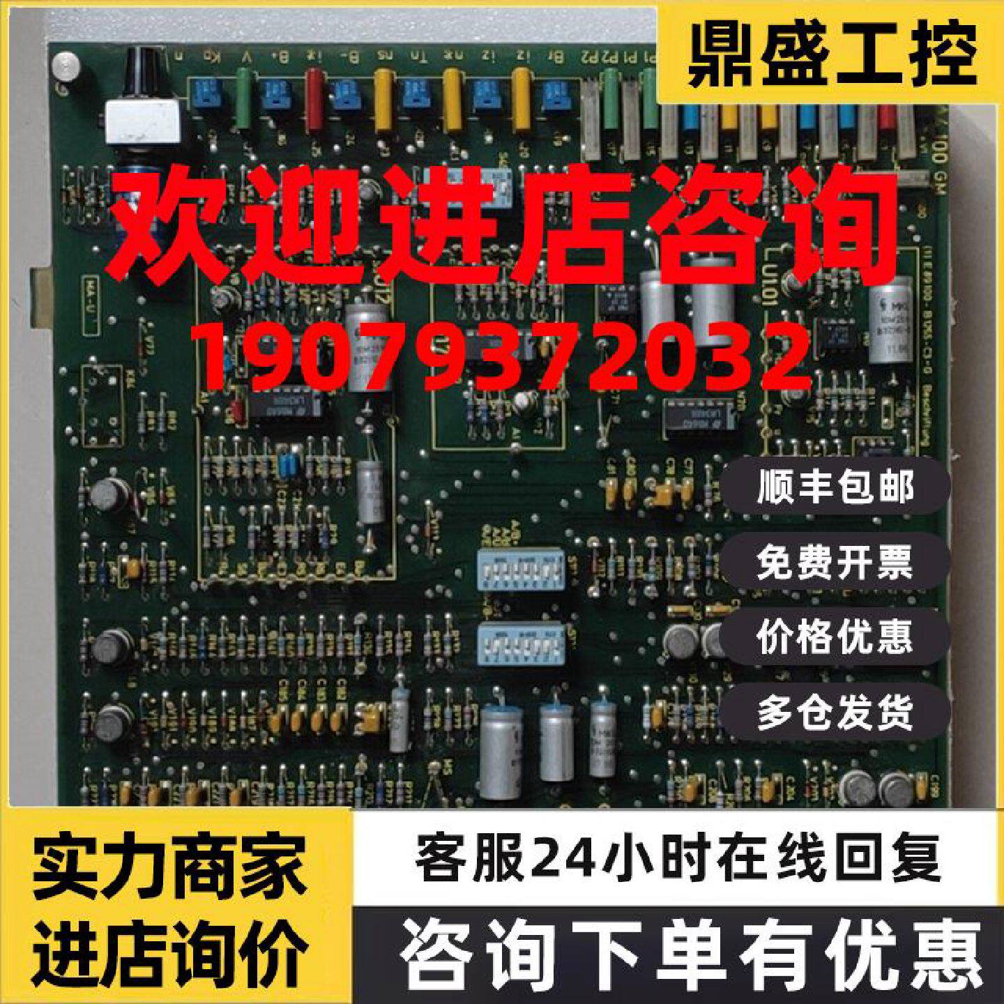 议价6DM1 001/6DM1001-4WB00-0西门子电路板E89100-B1255-C1/C2/C