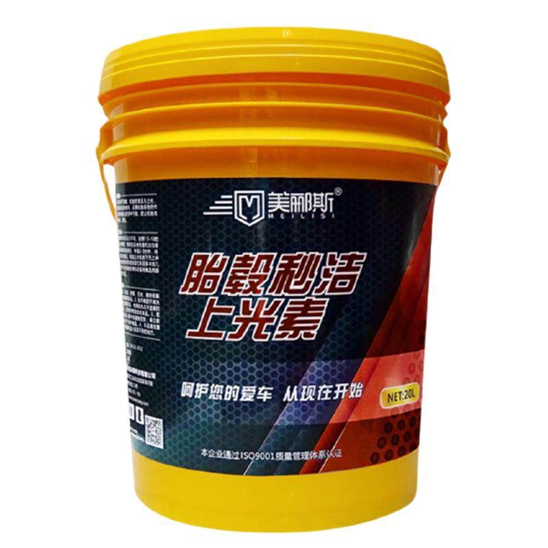 美郦斯20L轮毂轮胎钢圈自洁素