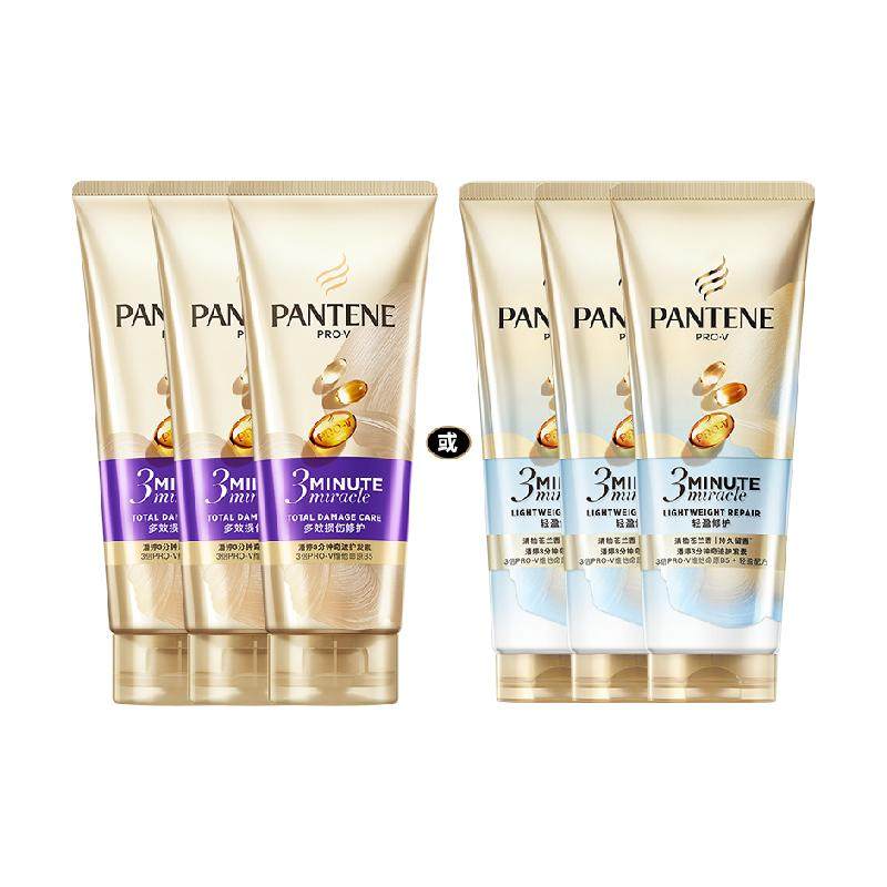 潘婷三分钟奇迹护发素女发膜级柔顺顺滑烫染修护损伤改善毛躁正品