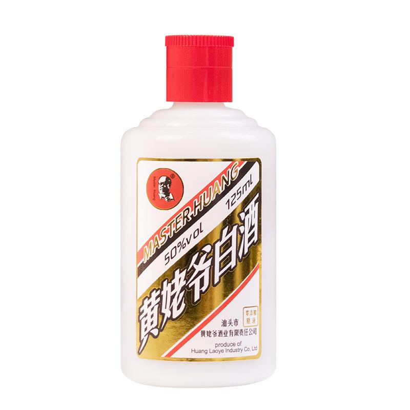 Master Huang黄姥爷小白米酒125ML原浆米香型浓香型纯粮酒50度