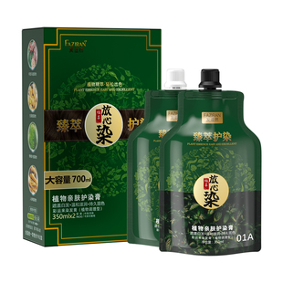 染发膏植物焗油不沾头皮天然无刺激男女士专用染发剂纯官方正品牌