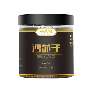 沙苑子中新货沙苑子茶官方正品药材野生袋泡茶包泡水菟丝子枸杞茶