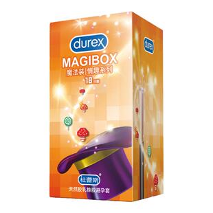 杜蕾斯超薄避孕套安全套男官方旗舰店正品持久装高潮螺纹刺激