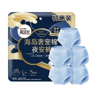 高洁丝奢宠海岛夜安裤L号5条安睡裤