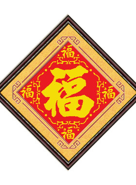 新款清新客厅十字绣ksks线绣字画