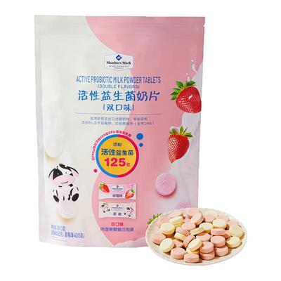 山姆会员超市代购活性益生菌奶片