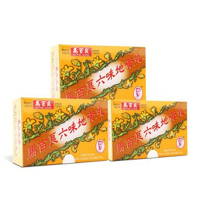 中国香港马百良六味地黄丸港版补肾阴虚头晕腰膝酸软3*12包/盒C