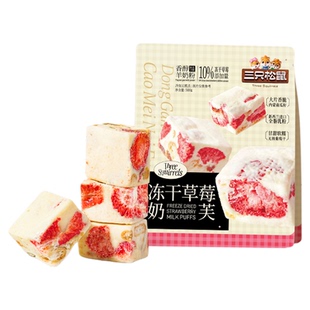 三只松鼠_冻干草莓羊奶芙饼干雪花酥特产零食糕点心节日伴手礼赠