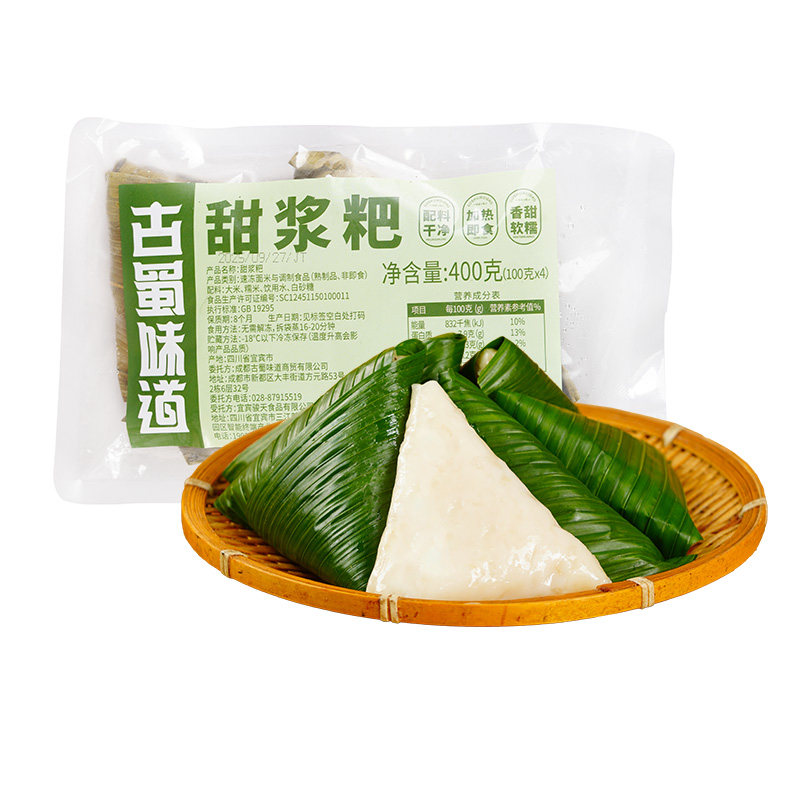 古蜀味道甜浆粑三角粑糯米糕刮浆粑叶儿粑四川特产小吃早餐半成品