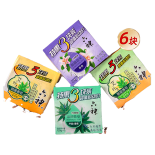 六神香皂男士肥皂留香秋冬季洗脸沐浴洗手专用澡艾叶官方正品品牌