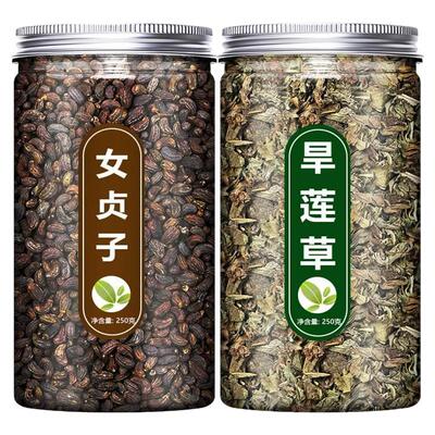 女贞子和旱莲草正品中药材墨旱莲旱墨莲何首乌菟丝子茶二至原材料